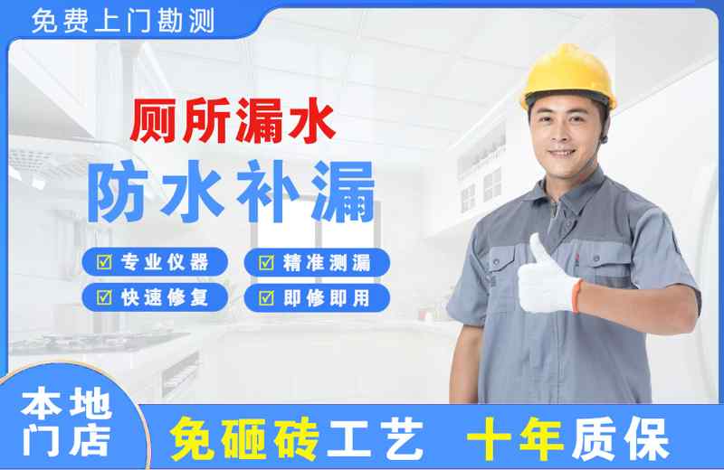 平鲁厕所漏水维修